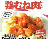 とり胸が極上のやわらかさ♡ふわとろ親子丼作り方9写真