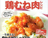 とり胸が極上のやわらかさ♡ふわとろ親子丼作り方9写真