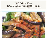 ピーマンと茄子の和風で中華風味の味噌炒め作り方13写真