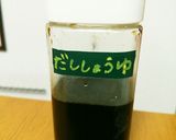 だししょうゆDE釜玉うどん☆作り方3写真