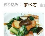 超簡単　豚バラブロックと椎茸小松菜炒め作り方14写真