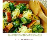話題入り☆あっさり食べたい鰻のちらし寿司作り方10写真