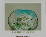 余った素麺で♪ソーメンサラダ作り方6写真
