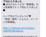 時短！豚肉・にんじん・ピーマンの酢豚風♬作り方9写真