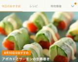 アボカドとサーモンの生春巻き作り方6写真