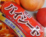 あるもの野菜でサクッと簡単ミートパイ作り方1写真