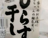 さっぱり丼☀︎作り方2写真