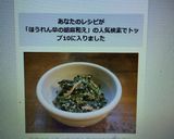 給食で大人気☆ほうれん草の甘めな胡麻和え作り方6写真