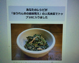 給食で大人気☆ほうれん草の甘めな胡麻和え作り方6写真