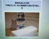 ダイエットにも☆濃厚！牛乳パック牛乳かん作り方7写真