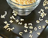 野菜とアルファベットパスタのゼリー寄せ♪作り方1写真