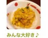 みんな大好き♪＊かぼちゃサラダ＊作り方15写真