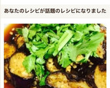 さっぱり！タイ風なすの煮びたし作り方8写真