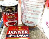 洋食屋さんのビーフシチュー作り方7写真