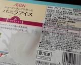 さっぱりヨーグルトアイスクリーム作り方1写真