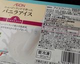 さっぱりヨーグルトアイスクリーム作り方1写真