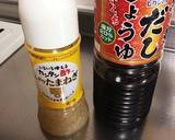 さっぱりゴーヤお浸し作り方3写真