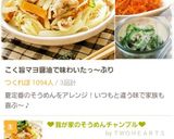 我が家のそうめんチャンプル作り方12写真