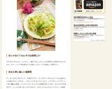 レンジで簡単！HOTレタスのオイスター！作り方5写真