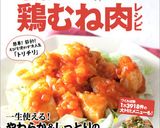 食べ過ぎ注意☆鶏肉のねぎマヨポン炒め作り方17写真