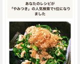 やみつき無限ピーマンつくれぽ11000作り方8写真