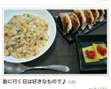 材料3つで鮭チャーハン!作り方8写真