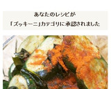 ズッキーニとわかめと削り節の炒め物作り方14写真