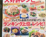 ❤ダイエットおつまみ明太しらたき❤作り方10写真