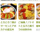 とろとろ♡漬けサーモンとアボカドの温玉丼作り方8写真