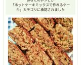 HMとヨーグルトで簡単！コーヒーケーキ作り方8写真