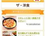 スキレットDE☆鉄板ナポリタン☆作り方9写真