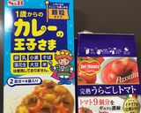 トマトカレー 離乳食完了期作り方7写真