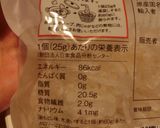禅パスタ入り冷やしネバネバもずくうどん～作り方3写真