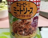 超簡単☆夏野菜のゴロゴロミートソース作り方1写真
