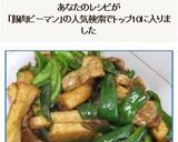 豚肉とピーマンと厚揚げのチンジャオロース作り方19写真