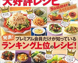豚肉ときくらげの卵炒め作り方1写真
