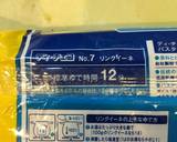 細切りポークと白髪ネギのパスタ作り方8写真