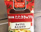 ピリ辛たたききゅうり作り方4写真
