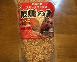 簡単安全 美味しい 自家製ベーコン作り方12写真