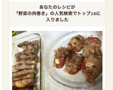 夏野菜の肉巻き〜お弁当にも♬〜作り方4写真