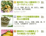 絶対苦くない‼調味料1つゴーヤチャンプル作り方10写真