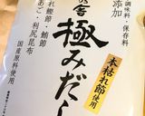 我が家の「山形だし」作り方1写真