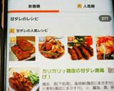 絶品甘だれ★厚揚げの甘ダレステーキ★作り方6写真