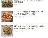 簡単おつまみ☆ミニトマト焼き☆作り方6写真