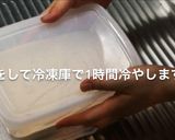 本当に簡単な◆◇絶品アイスクリーム！作り方2写真