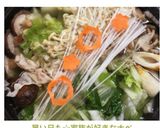 暑い日も☆家族が好きなナベ作り方6写真