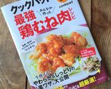 我が家で大人気♪＾＾ソースチキンカツ丼♪作り方7写真