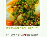ピリ辛きゅうり漬け(*ˊ˘ˋ*)作り方6写真
