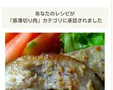 西京焼き風味噌豚ロース作り方7写真