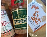 家に余ってるきな粉復活！安倍川鶏作り方3写真